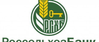 Отказ от страховки в Россельхозбанке
